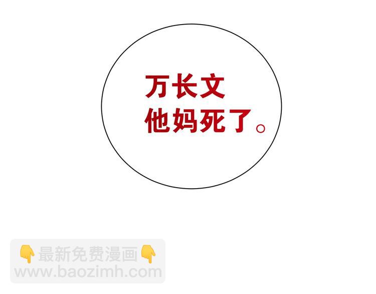 破雲2：吞海 - 第3話 大毒梟VS老狐狸(2/3) - 5