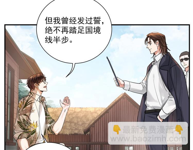 破雲2：吞海 - 第3話 大毒梟VS老狐狸(2/3) - 8