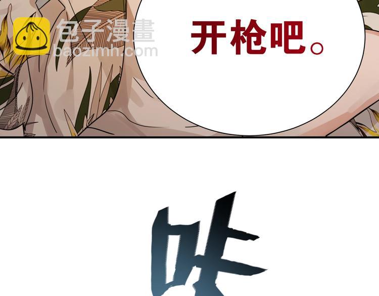 破雲2：吞海 - 第3話 大毒梟VS老狐狸(2/3) - 3