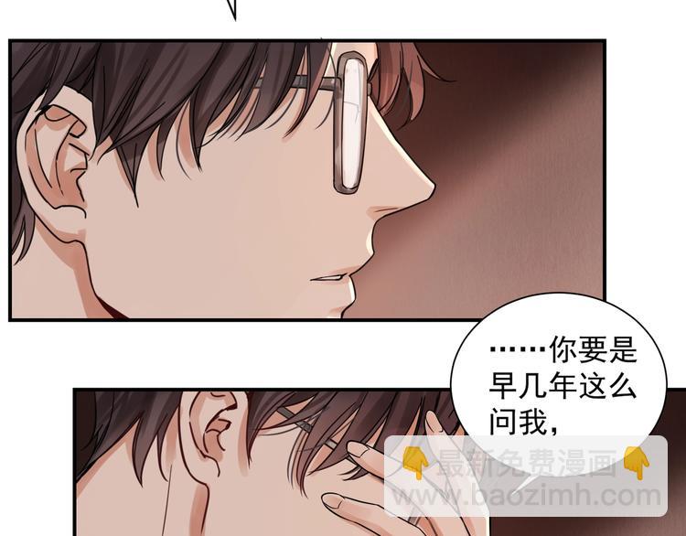 破雲2：吞海 - 第3話 大毒梟VS老狐狸(2/3) - 7