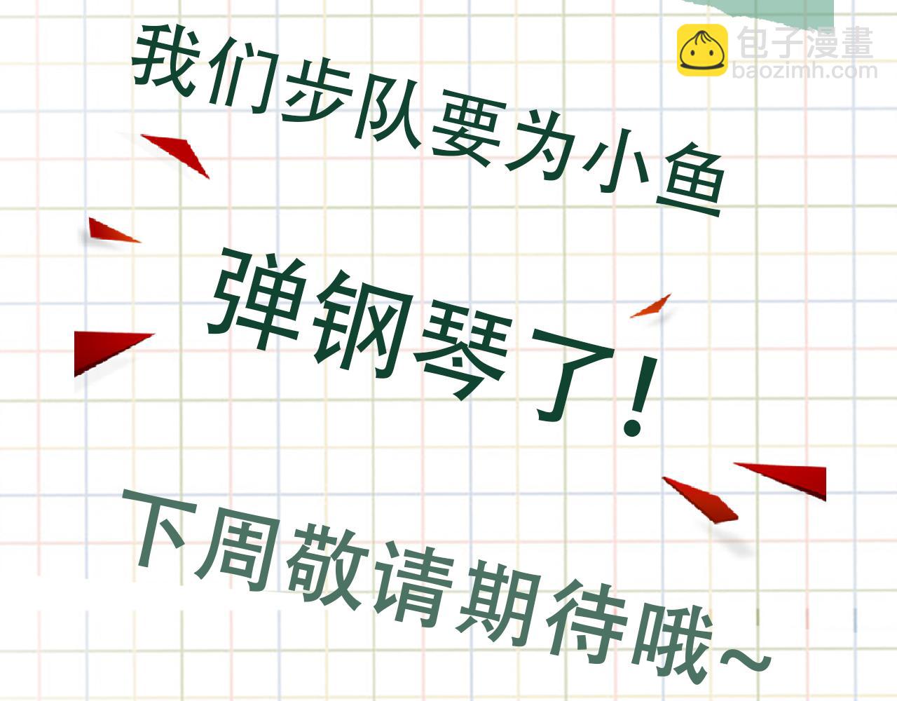 破雲2：吞海 - 第70話 線索(3/3) - 1