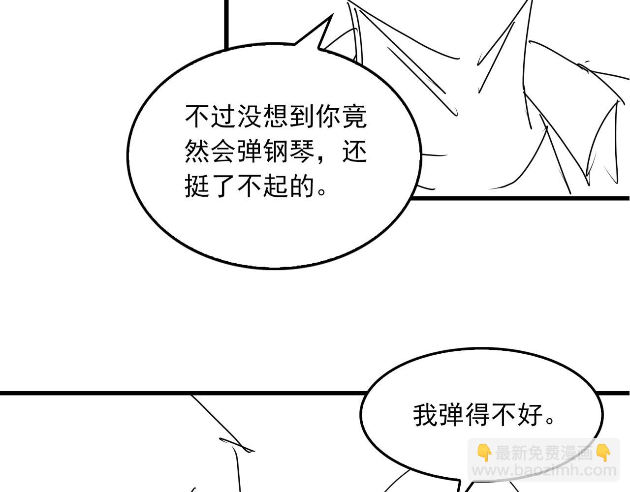 破雲2：吞海 - 第70話 線索(3/3) - 3