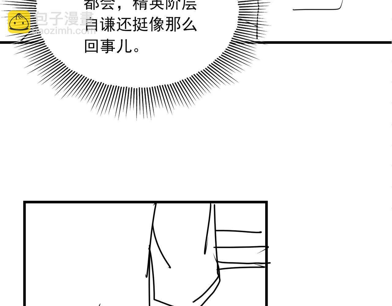 破雲2：吞海 - 第70話 線索(3/3) - 1