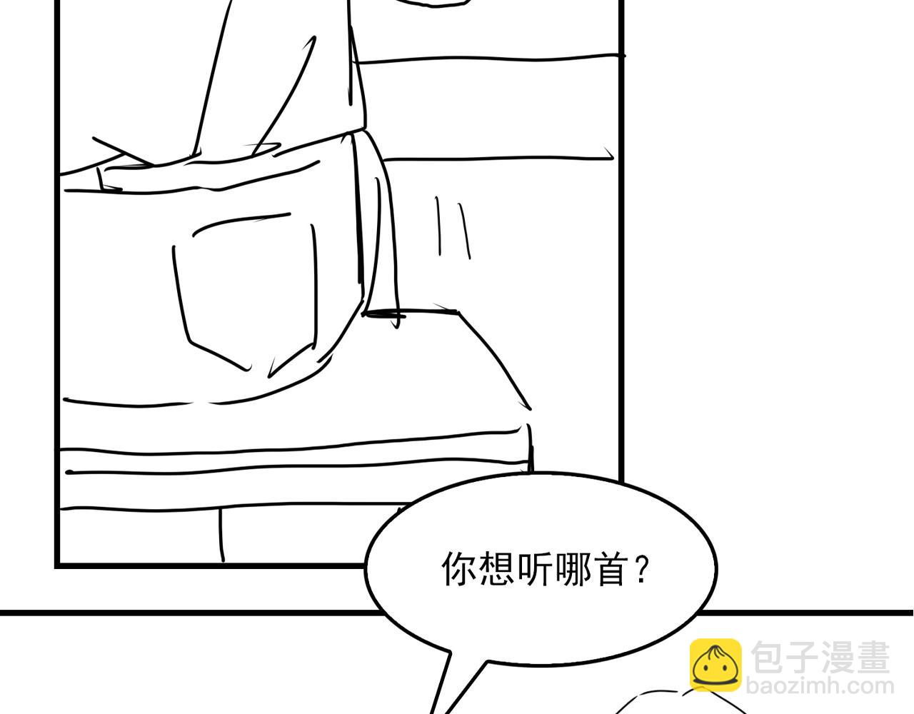 破雲2：吞海 - 第70話 線索(3/3) - 2