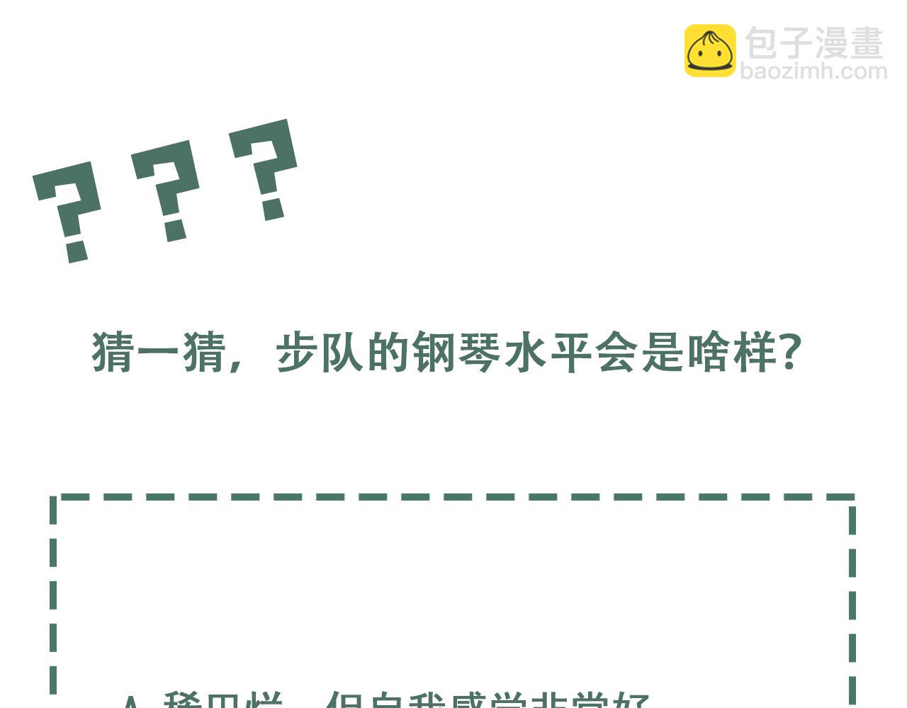 破雲2：吞海 - 第70話 線索(3/3) - 1