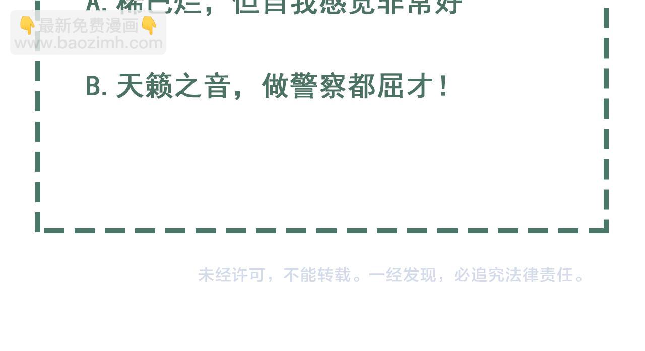 破雲2：吞海 - 第70話 線索(3/3) - 2