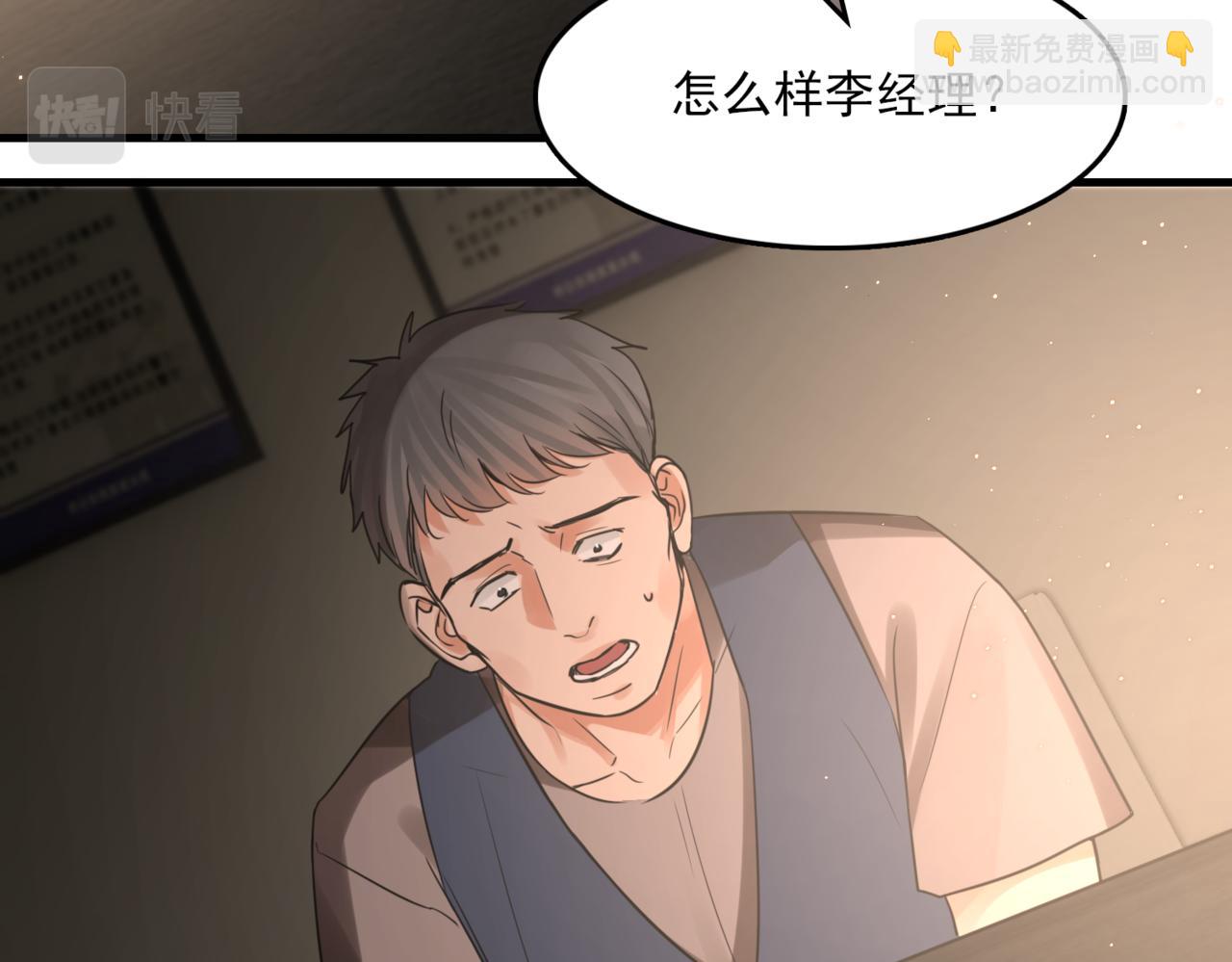 破雲2：吞海 - 第70話 線索(1/3) - 6