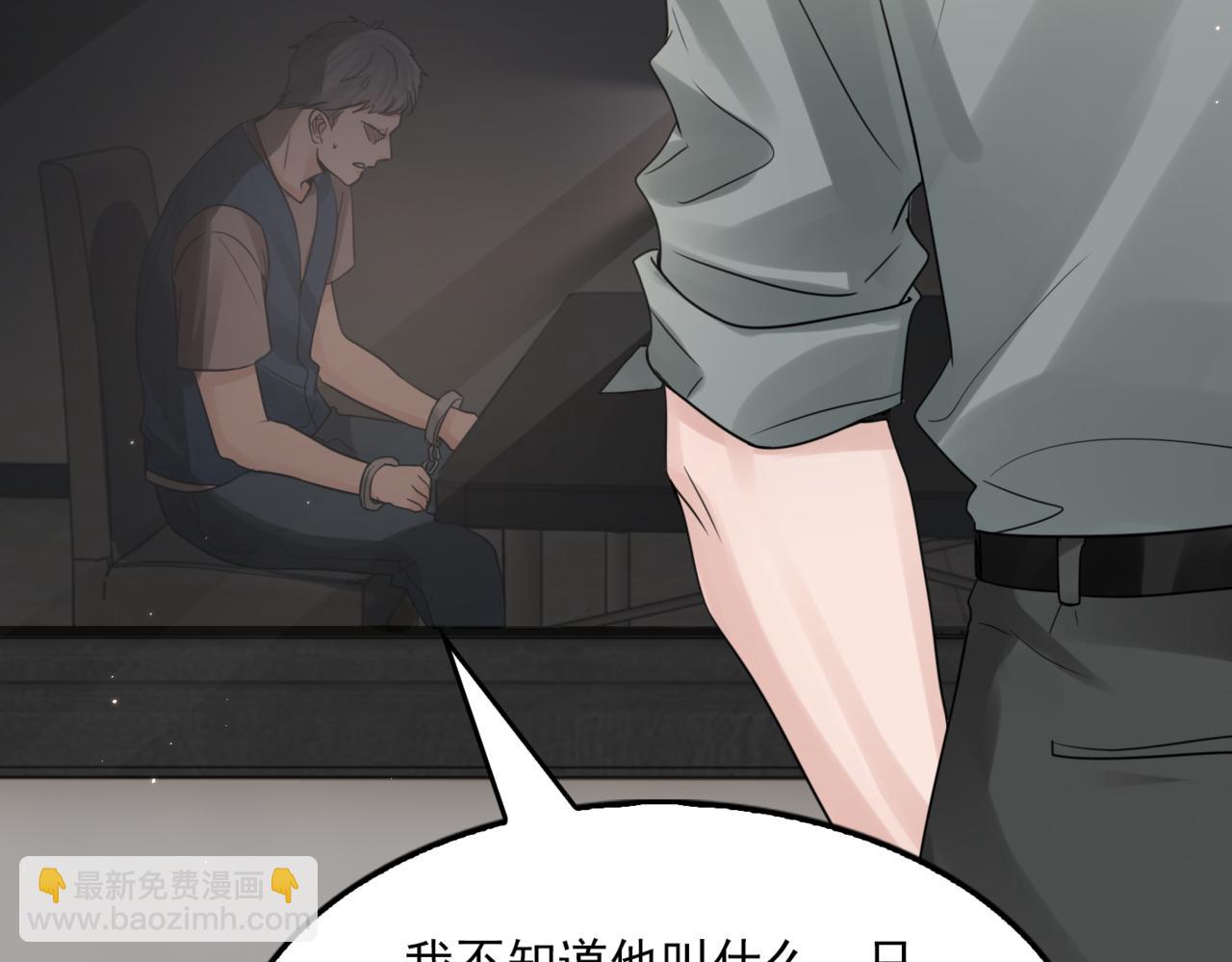 破雲2：吞海 - 第70話 線索(1/3) - 3