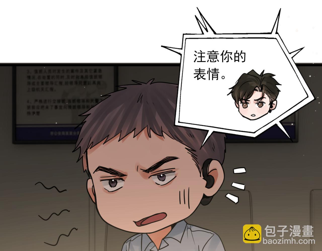 破雲2：吞海 - 第70話 線索(1/3) - 8