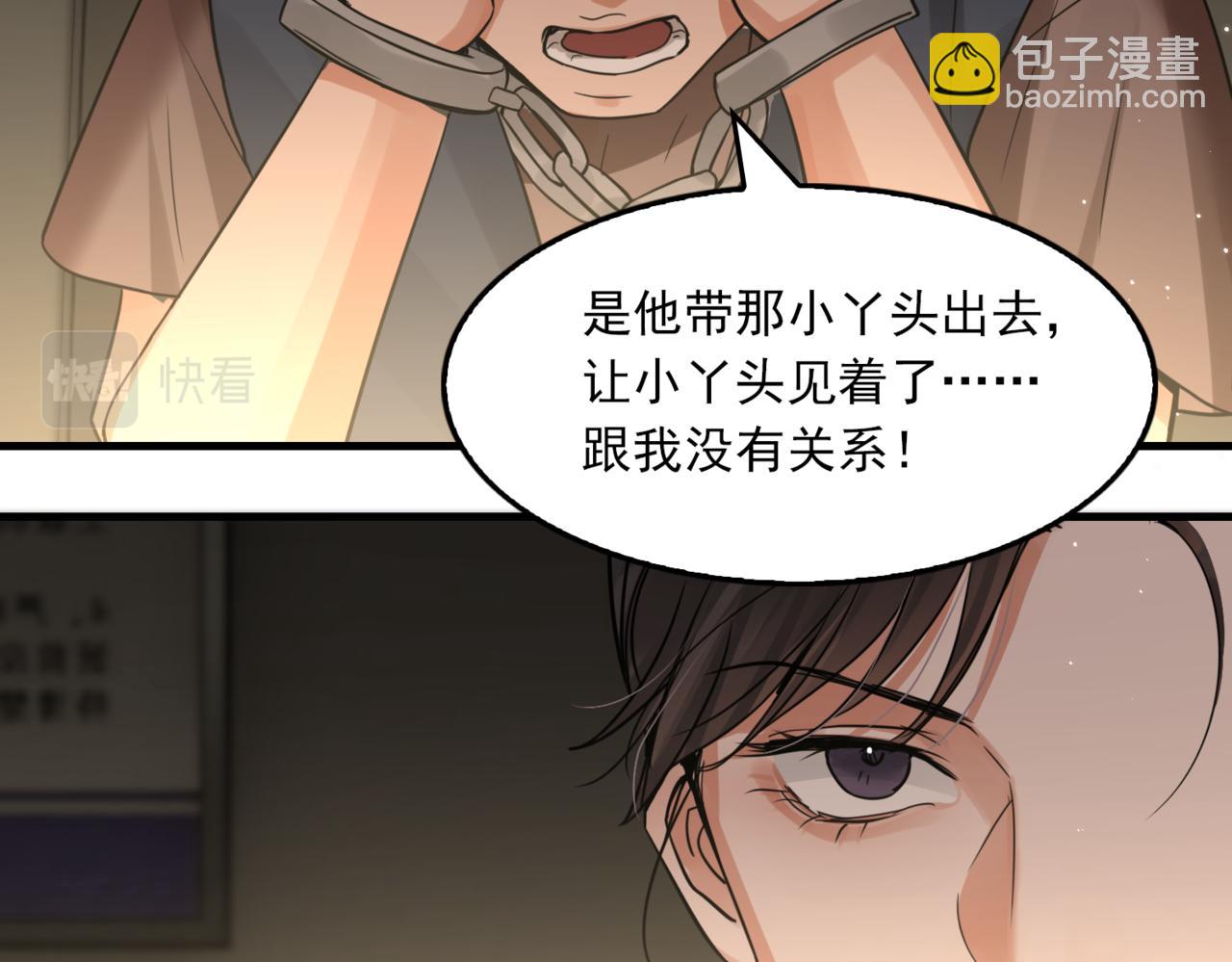 破雲2：吞海 - 第70話 線索(1/3) - 1