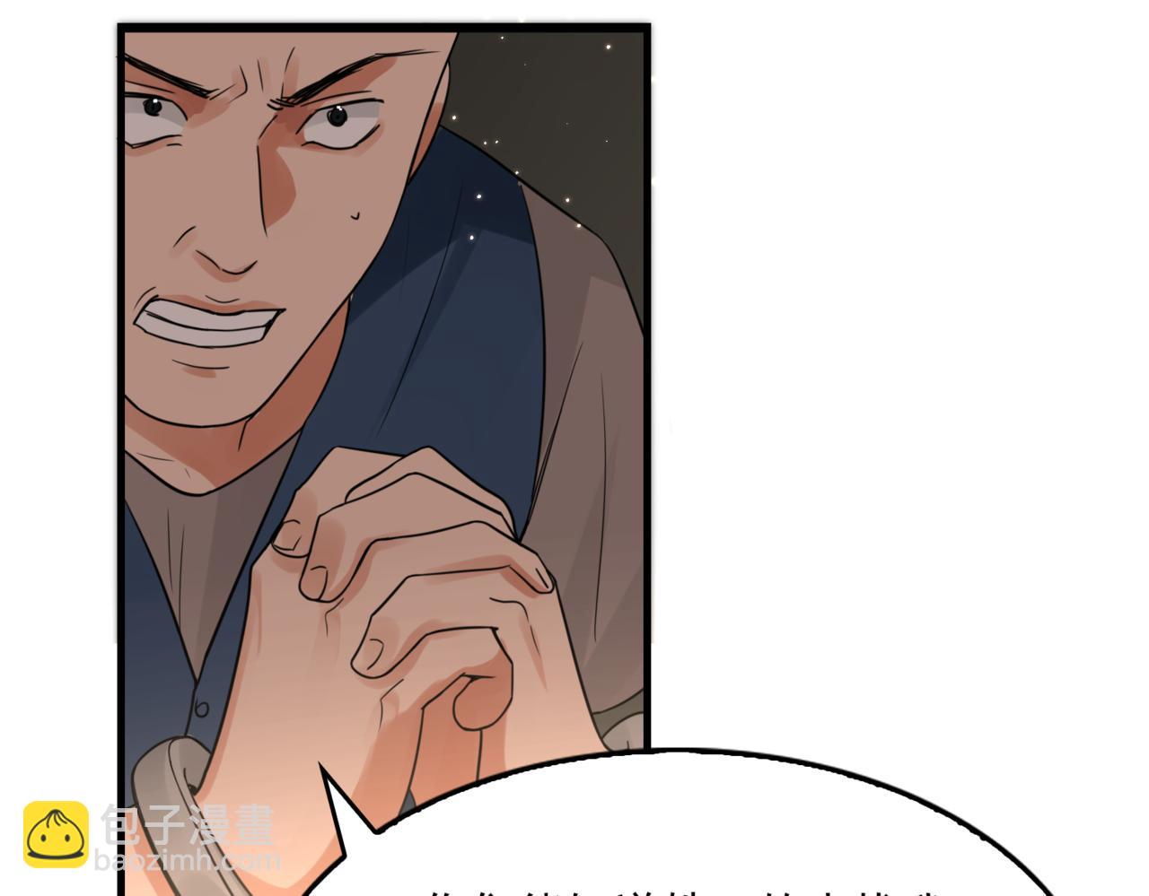 破雲2：吞海 - 第70話 線索(2/3) - 1