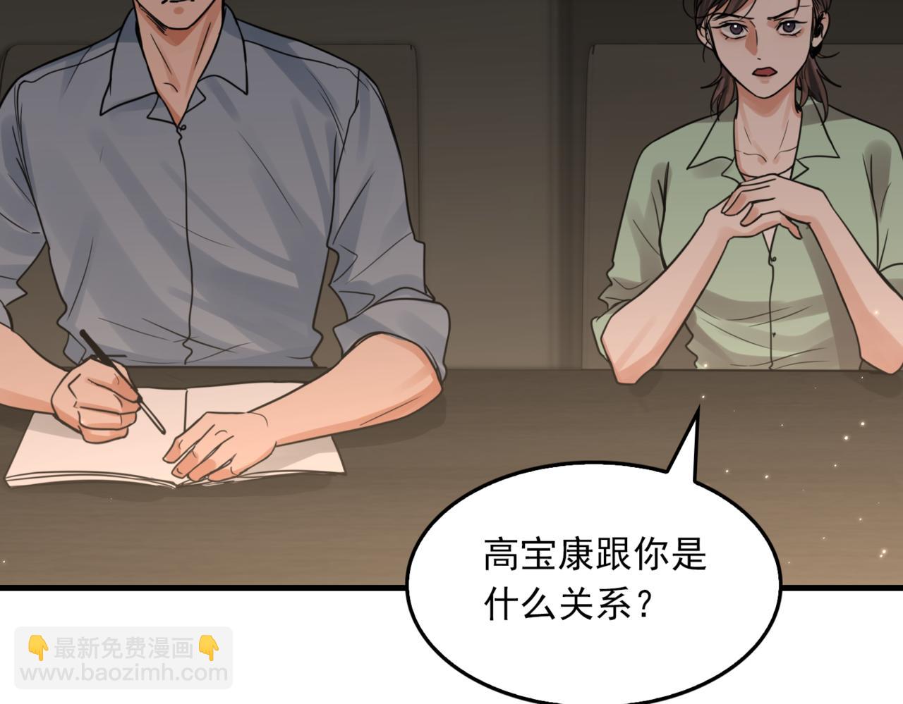 破雲2：吞海 - 第70話 線索(2/3) - 3