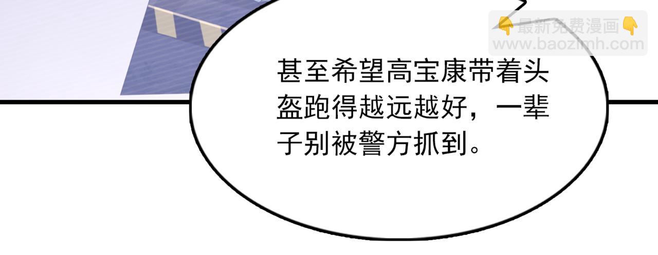 破雲2：吞海 - 第70話 線索(2/3) - 5