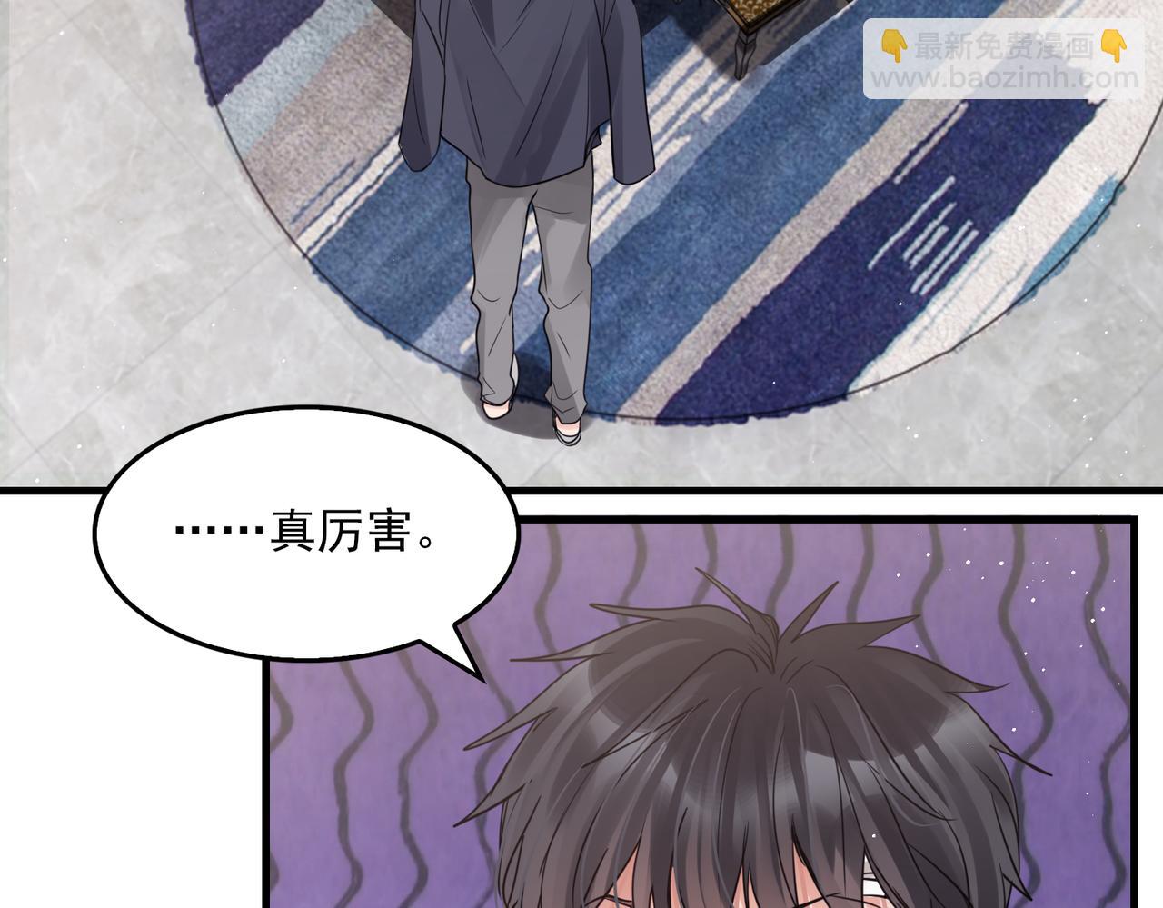 破雲2：吞海 - 第72話 找到他了(1/2) - 4