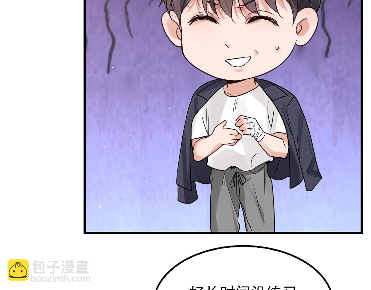 破雲2：吞海 - 第72話 找到他了(1/2) - 5