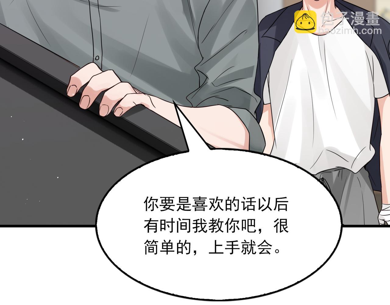 破雲2：吞海 - 第72話 找到他了(1/2) - 7