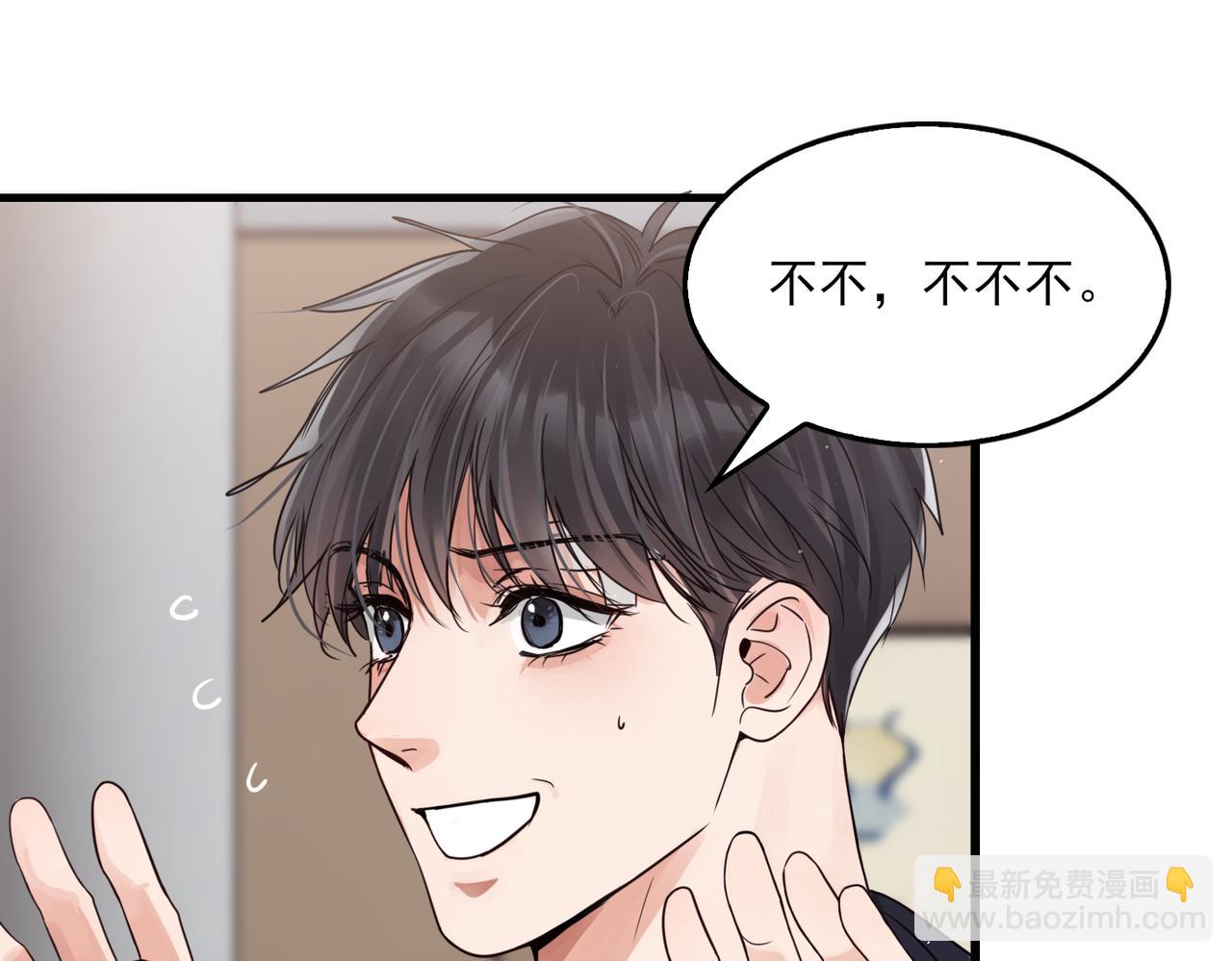 破雲2：吞海 - 第72話 找到他了(1/2) - 8