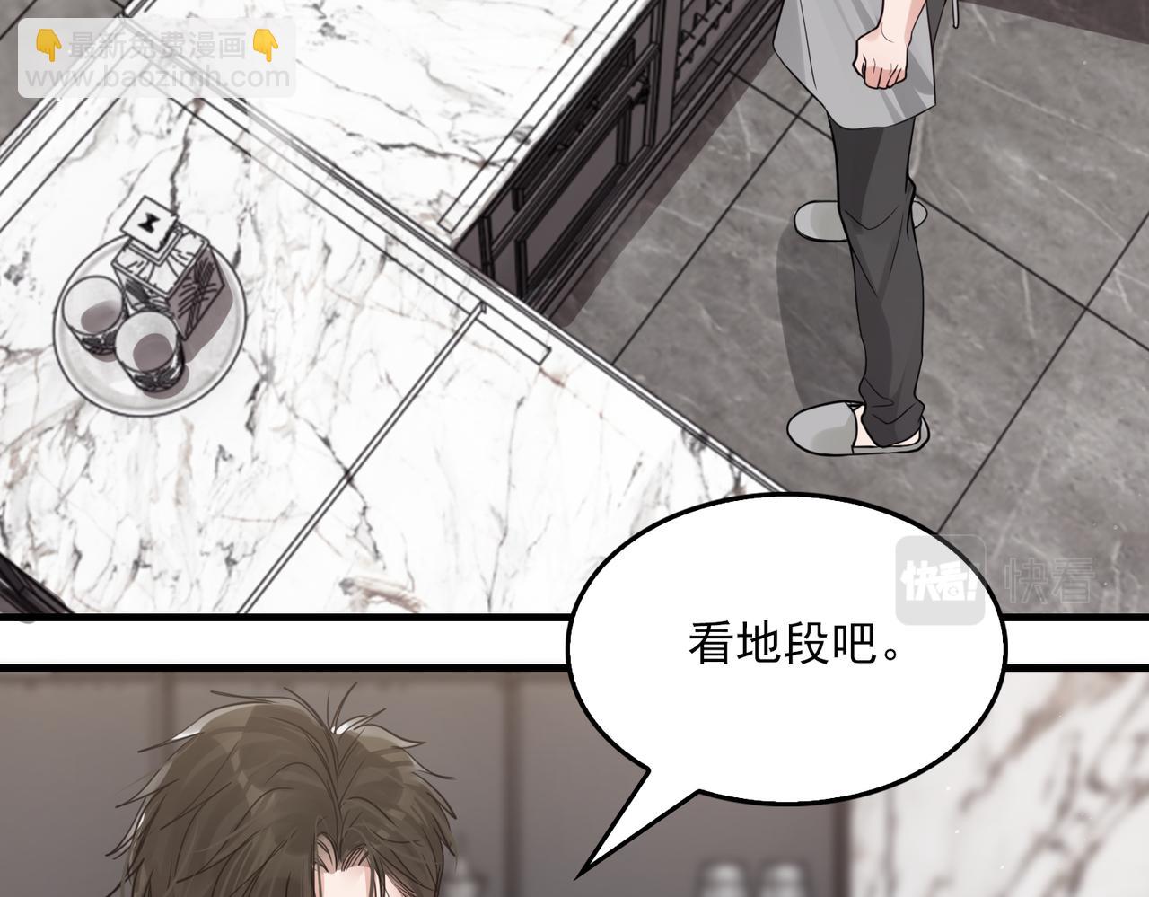 破雲2：吞海 - 第72話 找到他了(1/2) - 4