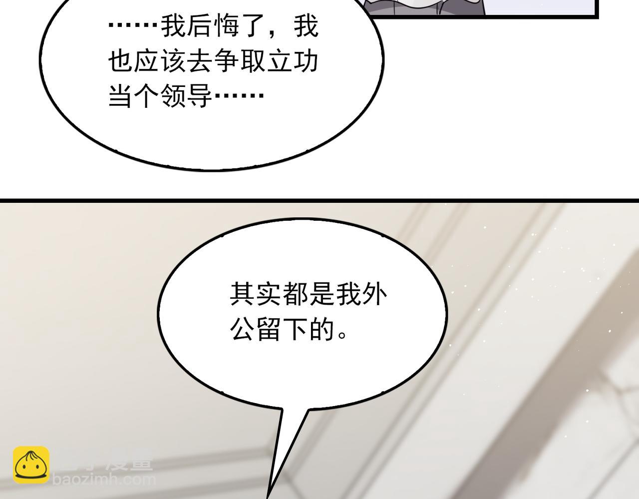 破雲2：吞海 - 第72話 找到他了(1/2) - 1