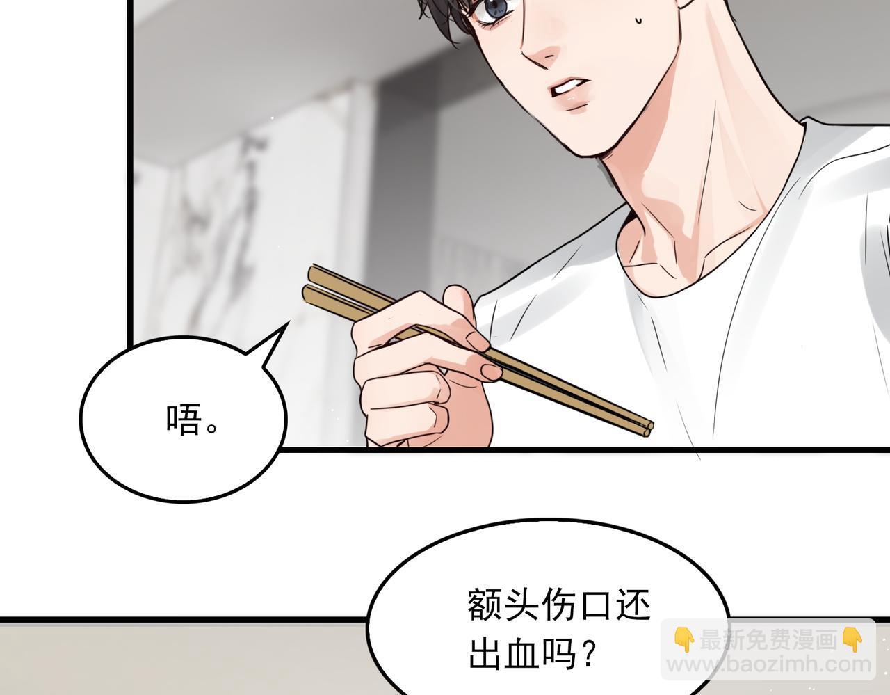 破雲2：吞海 - 第72話 找到他了(1/2) - 6