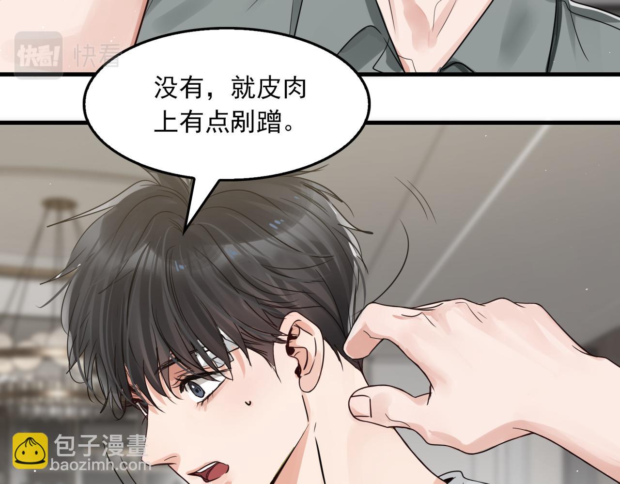 破雲2：吞海 - 第72話 找到他了(1/2) - 8