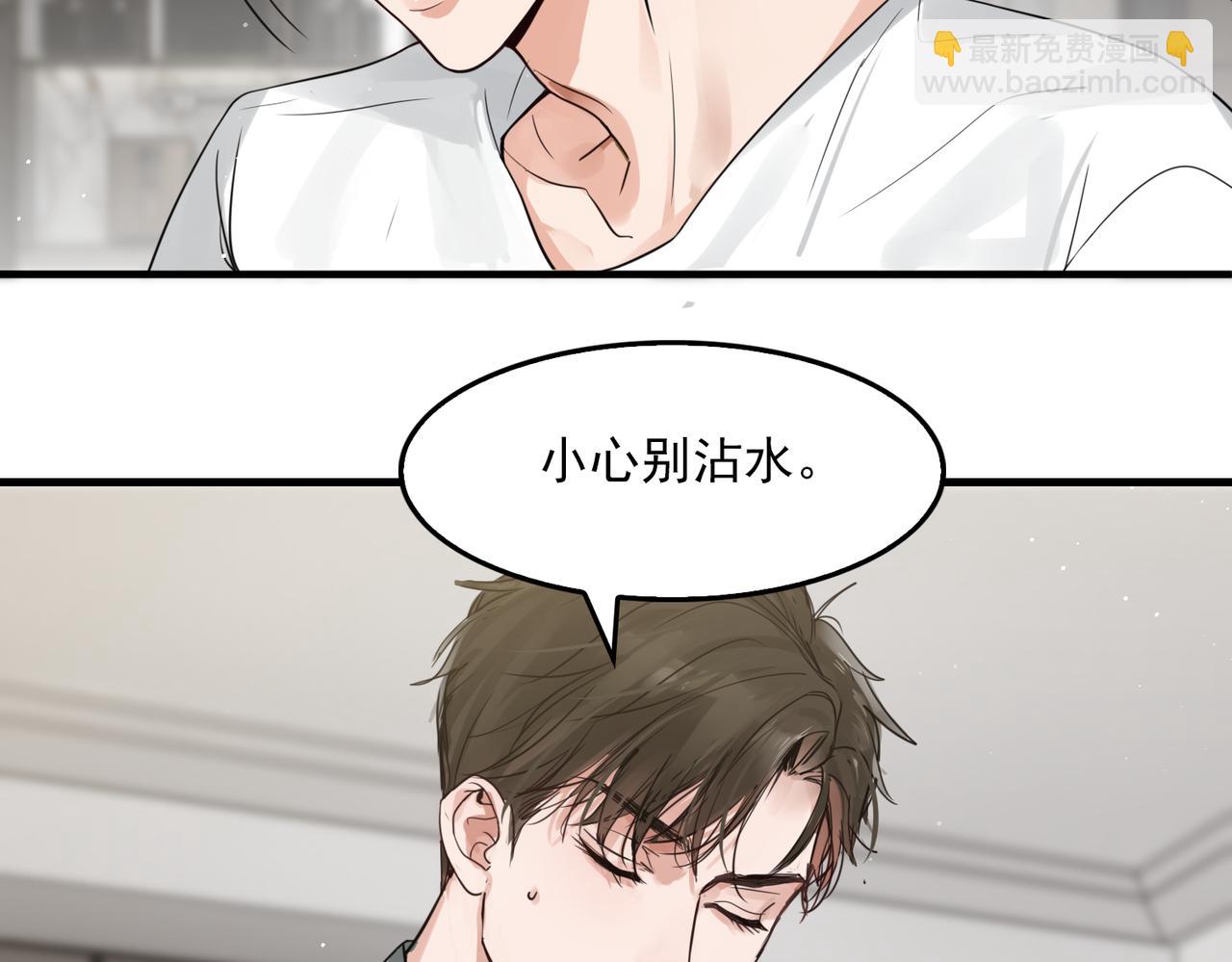 破雲2：吞海 - 第72話 找到他了(1/2) - 1