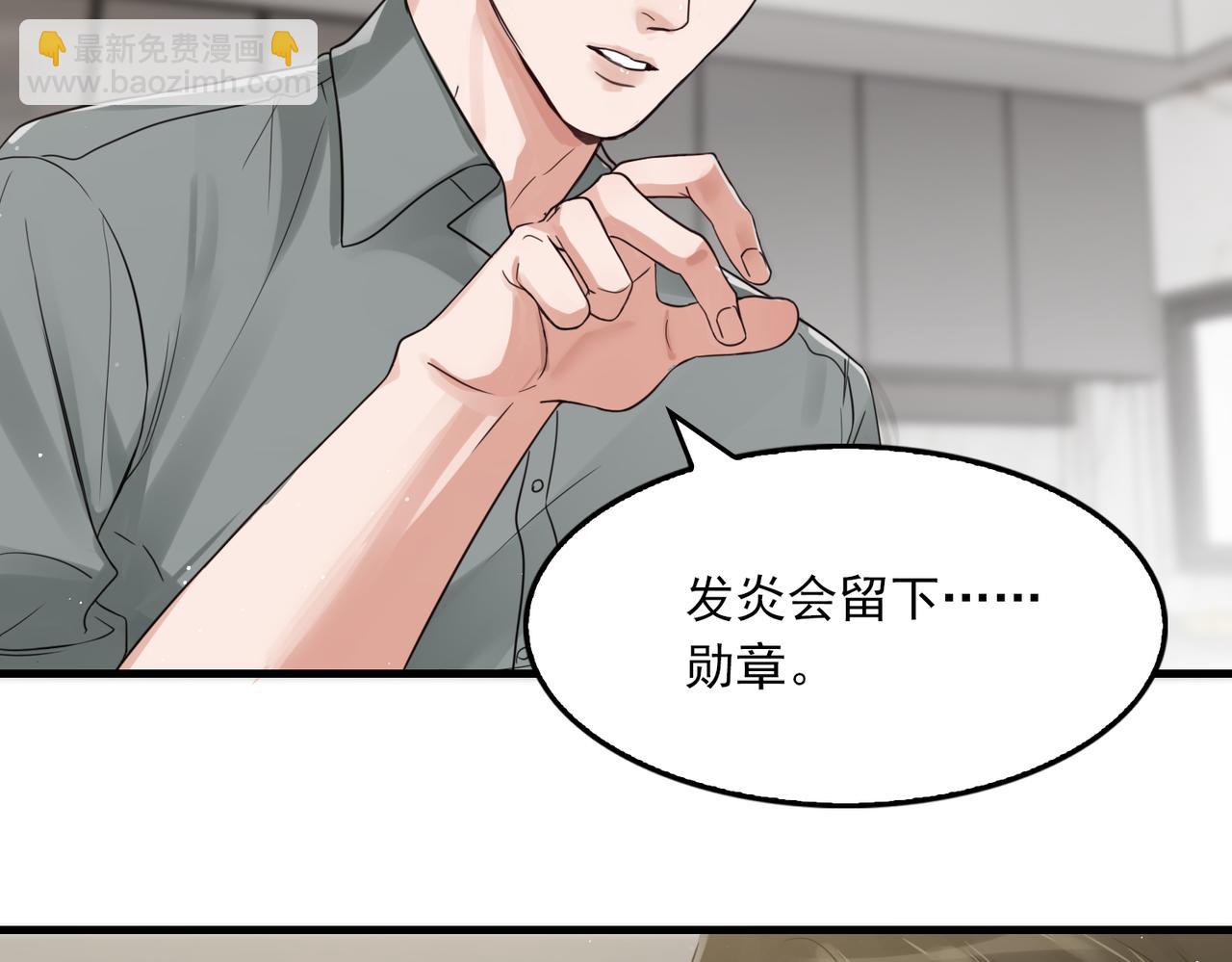 破雲2：吞海 - 第72話 找到他了(1/2) - 2