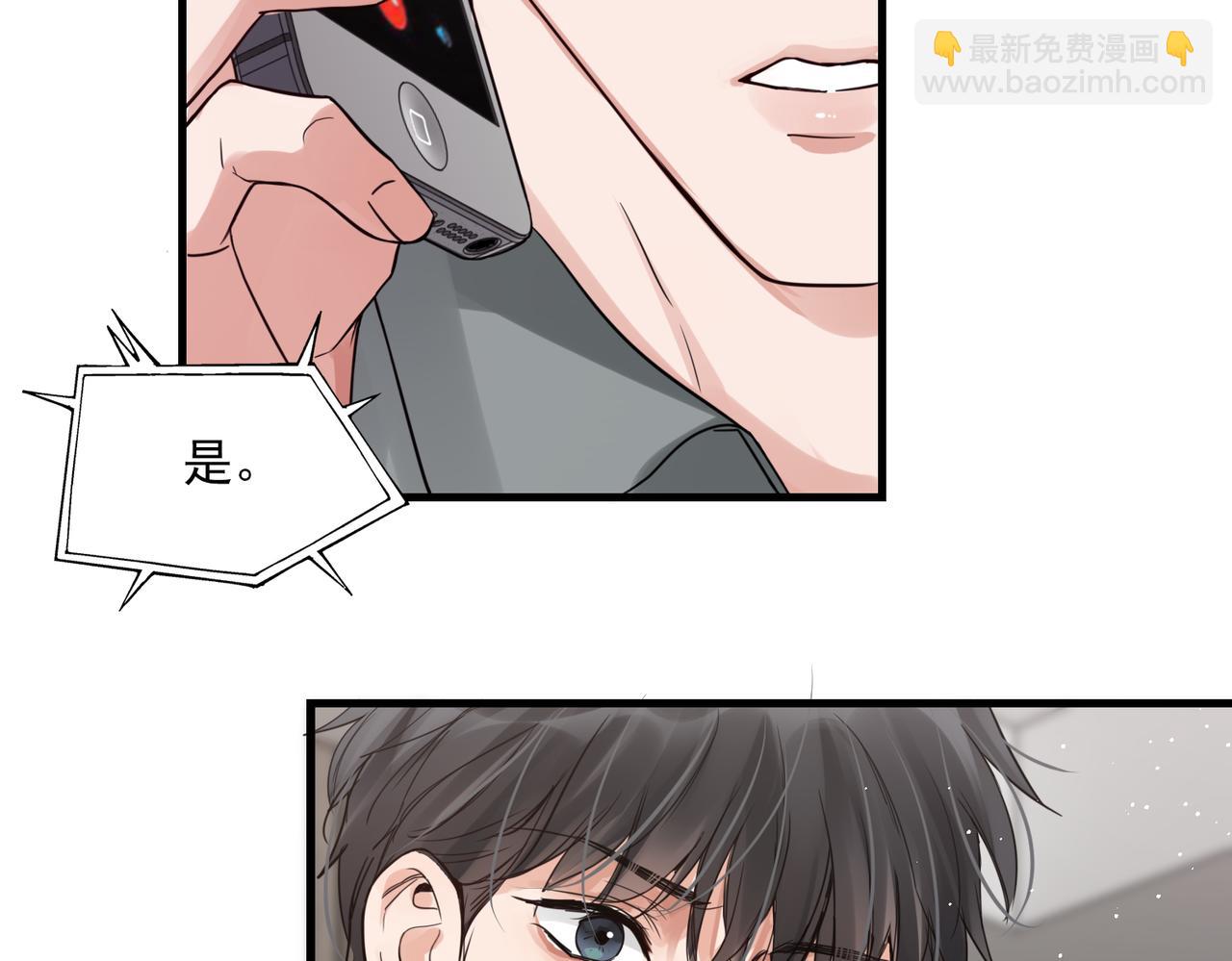 破雲2：吞海 - 第72話 找到他了(2/2) - 5