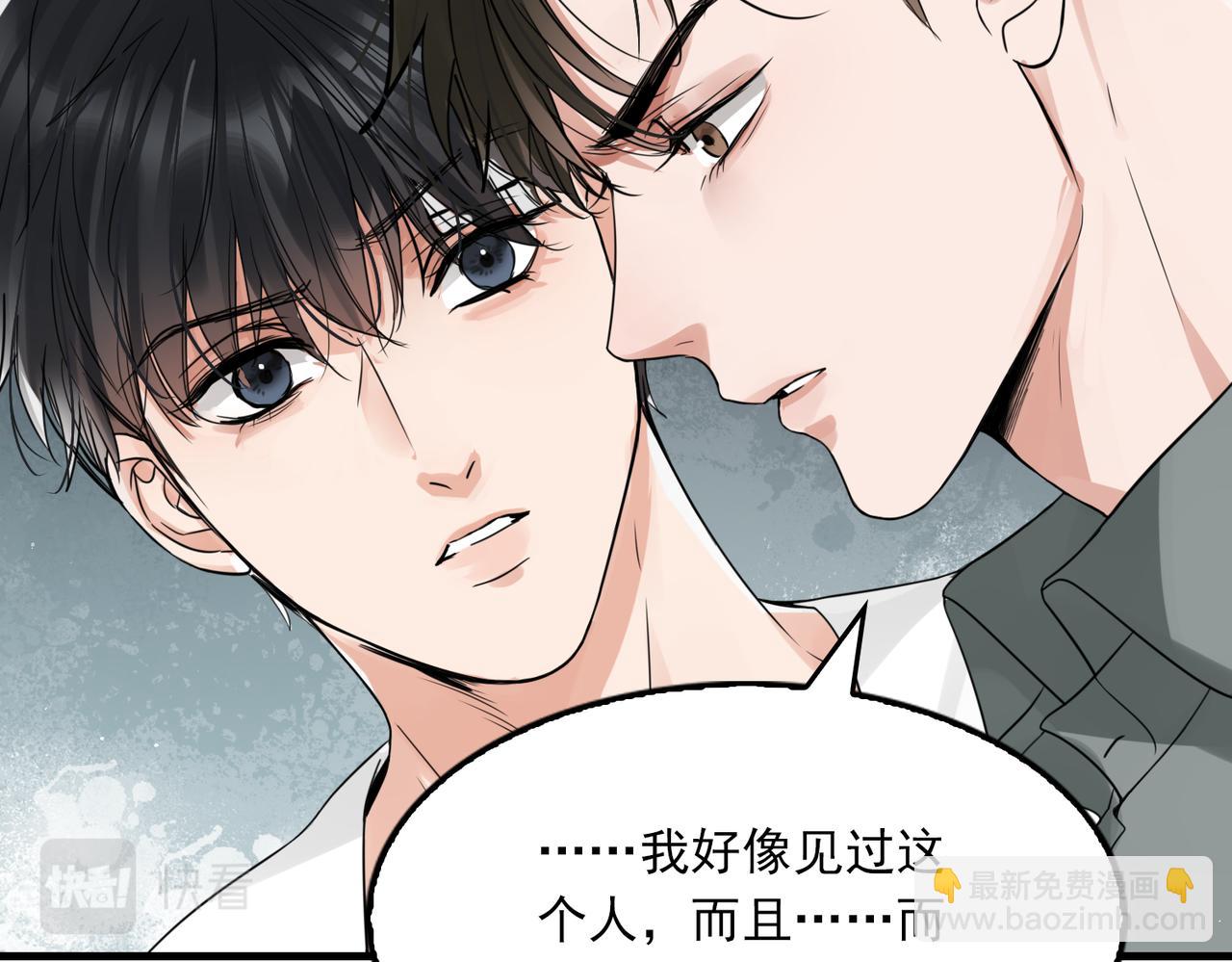 破雲2：吞海 - 第72話 找到他了(2/2) - 5