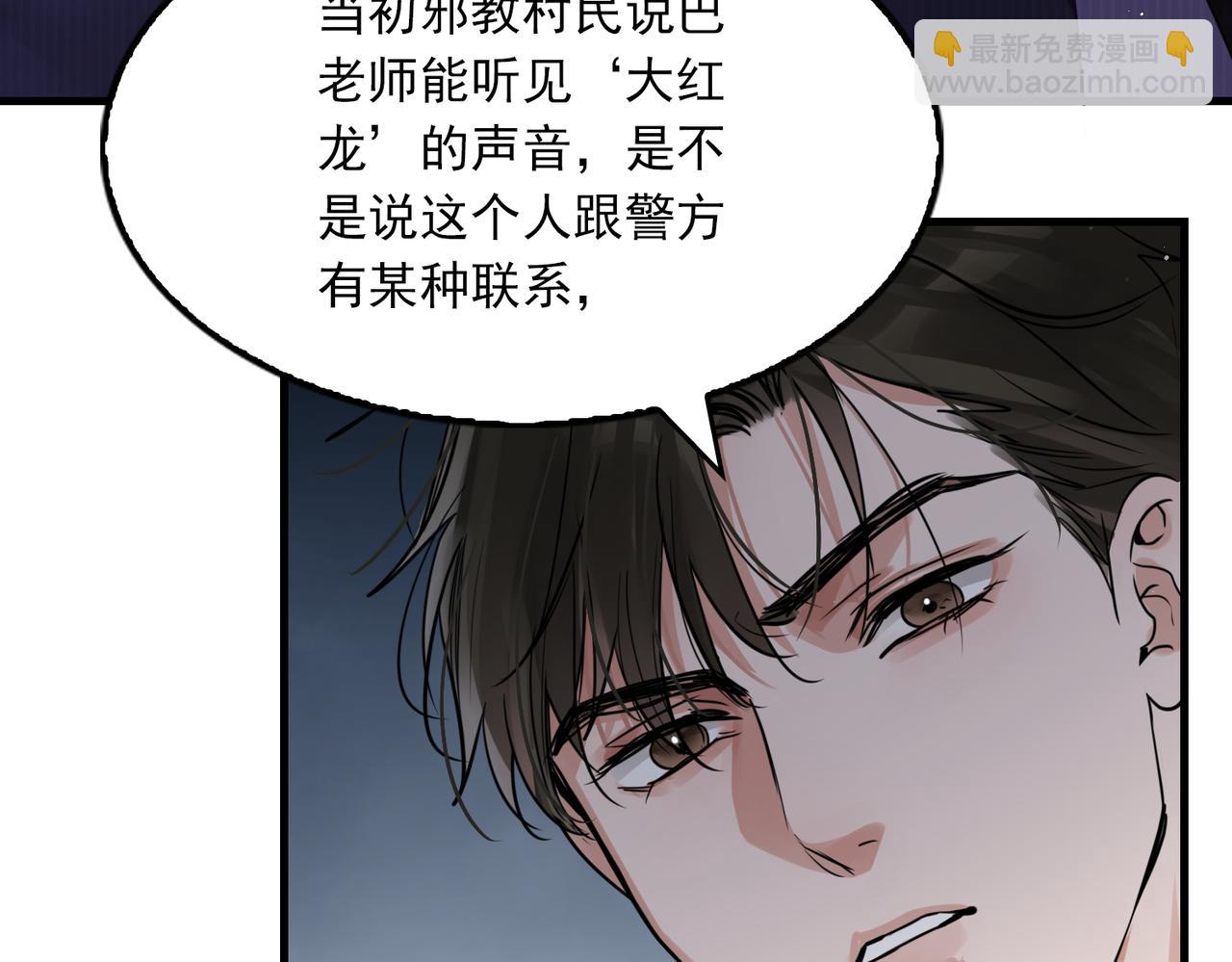 破雲2：吞海 - 第72話 找到他了(2/2) - 1