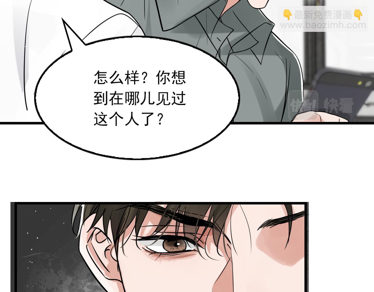 破雲2：吞海 - 第72話 找到他了(2/2) - 3