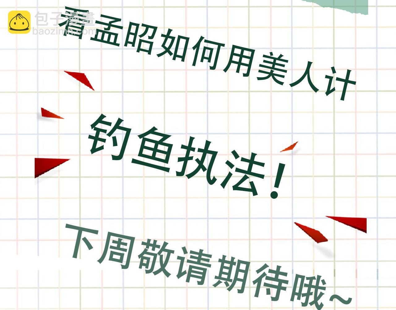 破雲2：吞海 - 第72話 找到他了(2/2) - 3