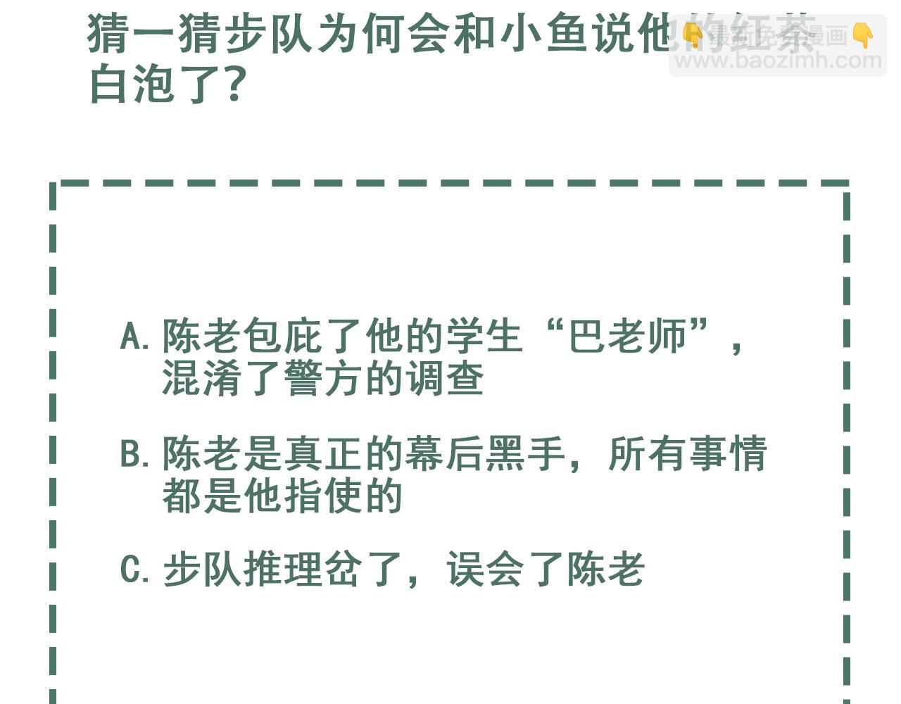 破雲2：吞海 - 第72話 找到他了(2/2) - 5