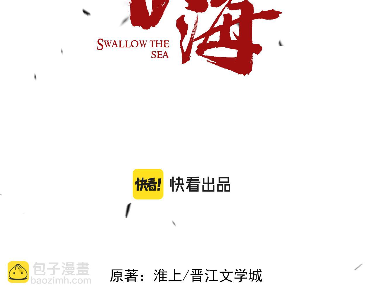 破雲2：吞海 - 第72話 找到他了(1/2) - 1