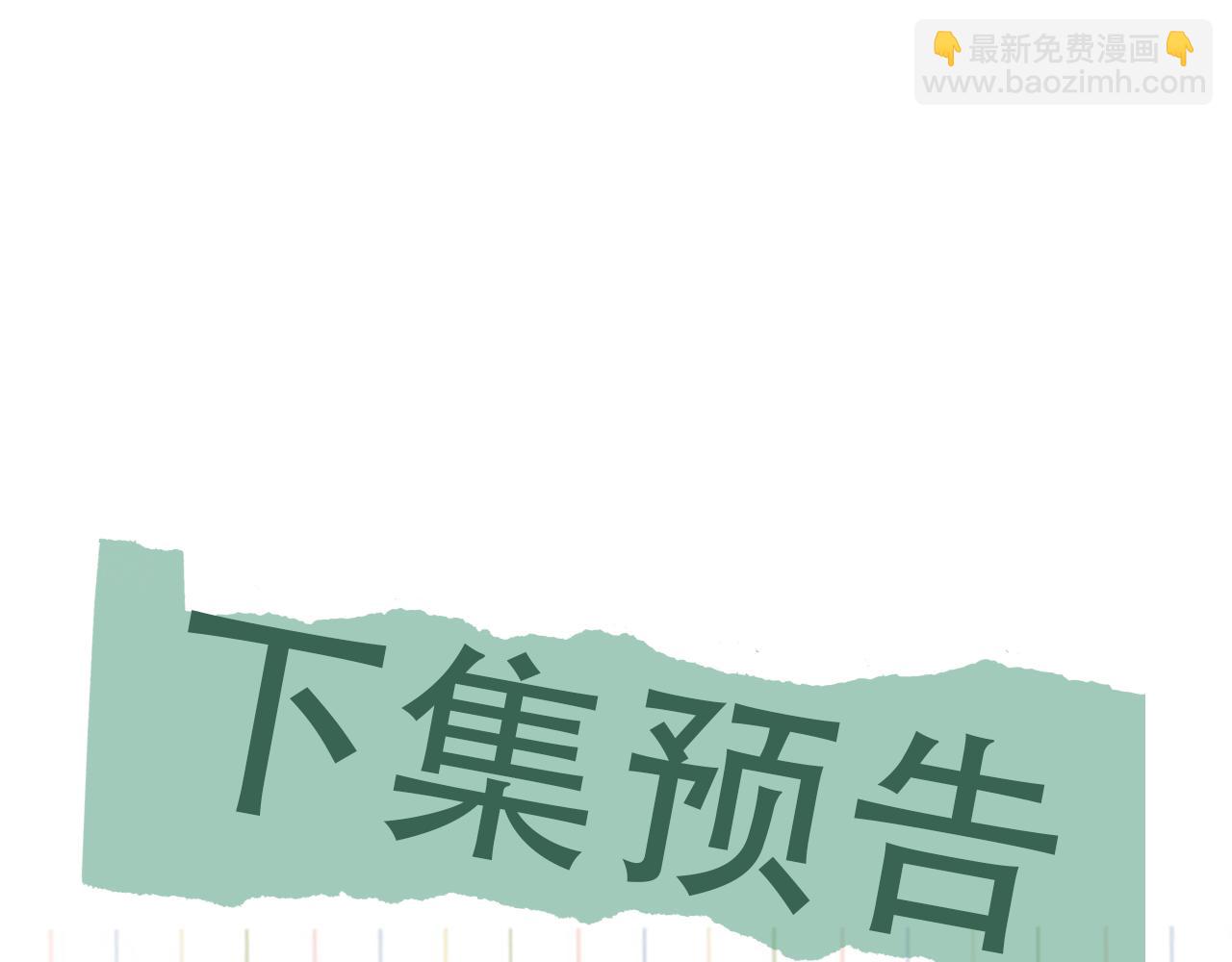 破雲2：吞海 - 第74話 他又泡了紅茶…(2/3) - 6