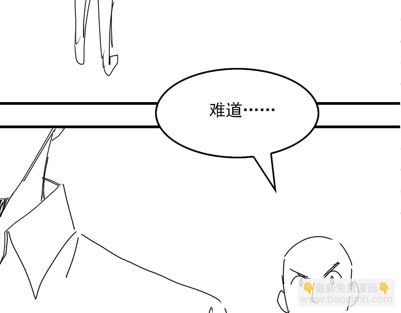 破雲2：吞海 - 第74話 他又泡了紅茶…(3/3) - 3