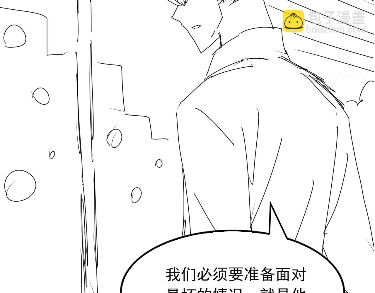 破雲2：吞海 - 第74話 他又泡了紅茶…(3/3) - 2