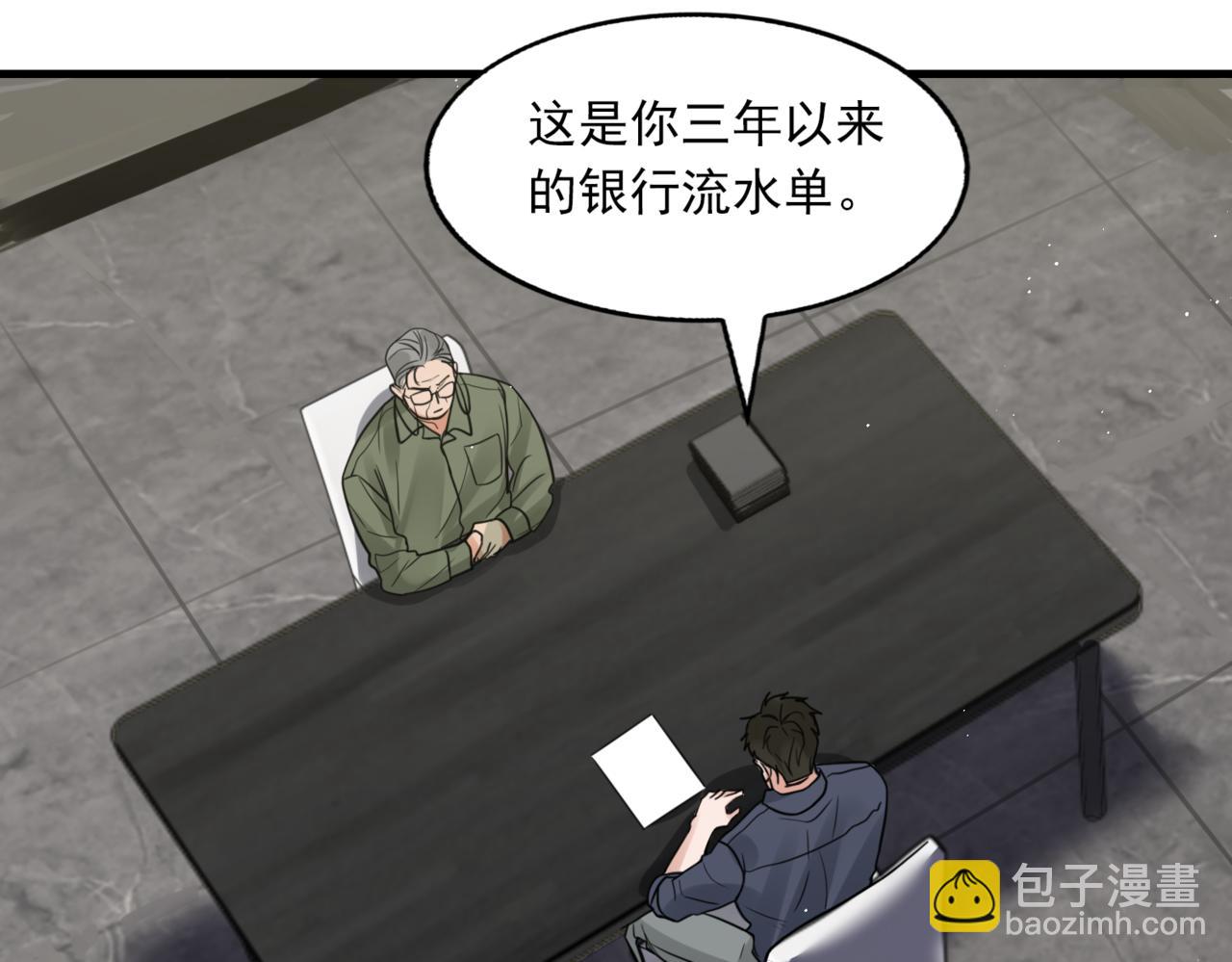 破雲2：吞海 - 第74話 他又泡了紅茶…(1/3) - 6