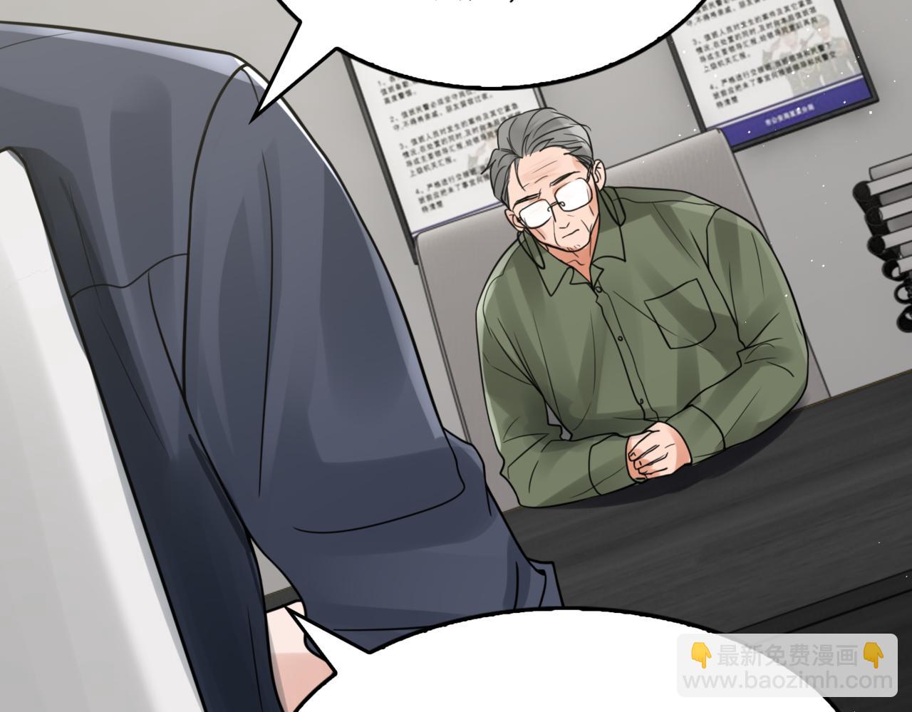 破雲2：吞海 - 第74話 他又泡了紅茶…(1/3) - 1