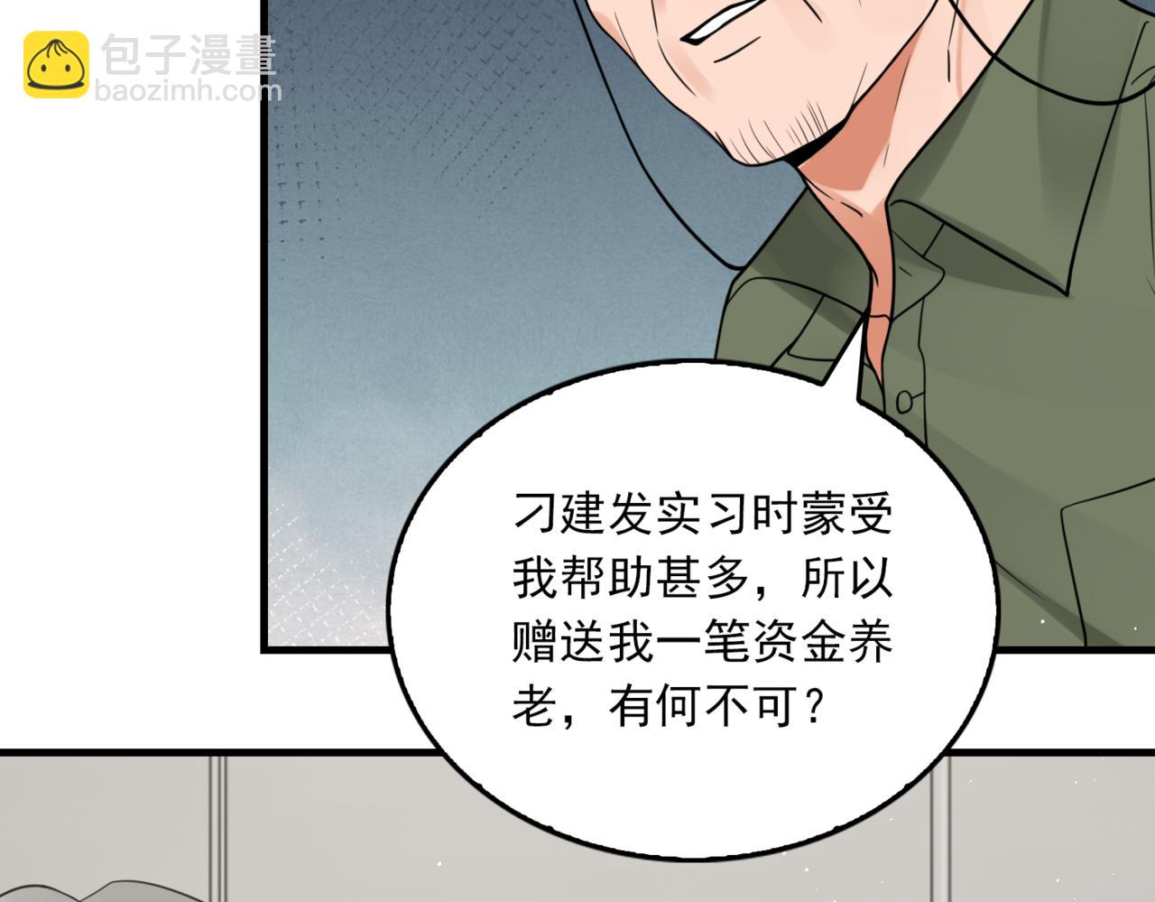 破雲2：吞海 - 第74話 他又泡了紅茶…(1/3) - 5