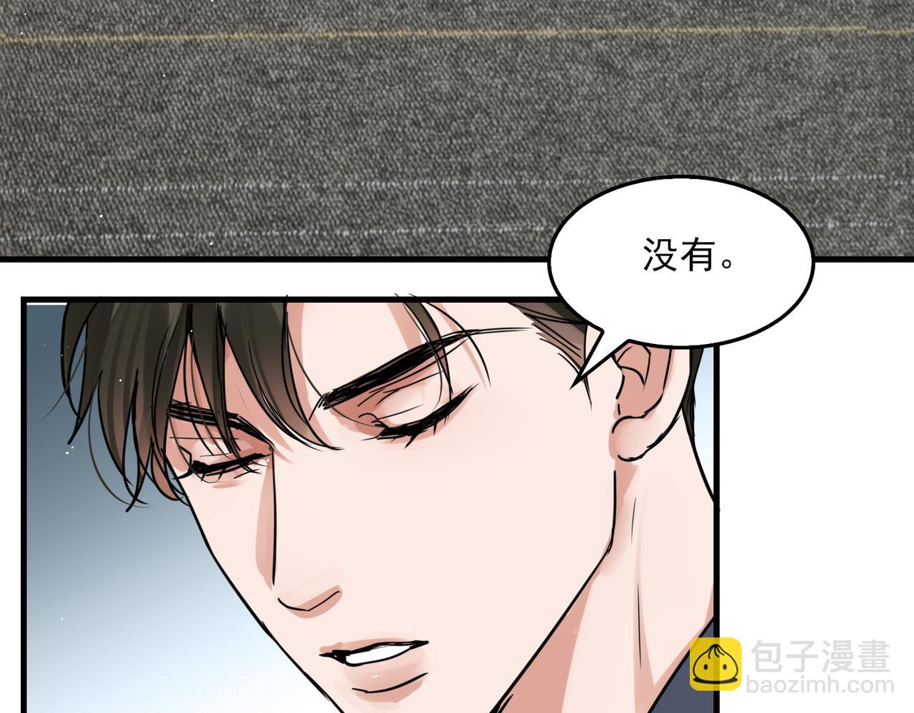 破雲2：吞海 - 第74話 他又泡了紅茶…(1/3) - 1