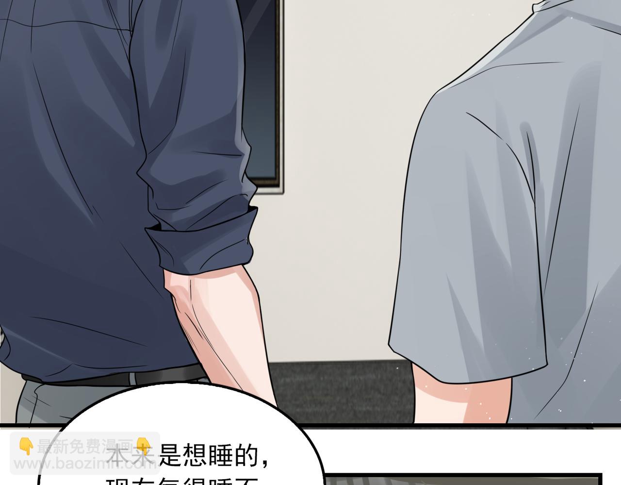 破雲2：吞海 - 第74話 他又泡了紅茶…(1/3) - 1