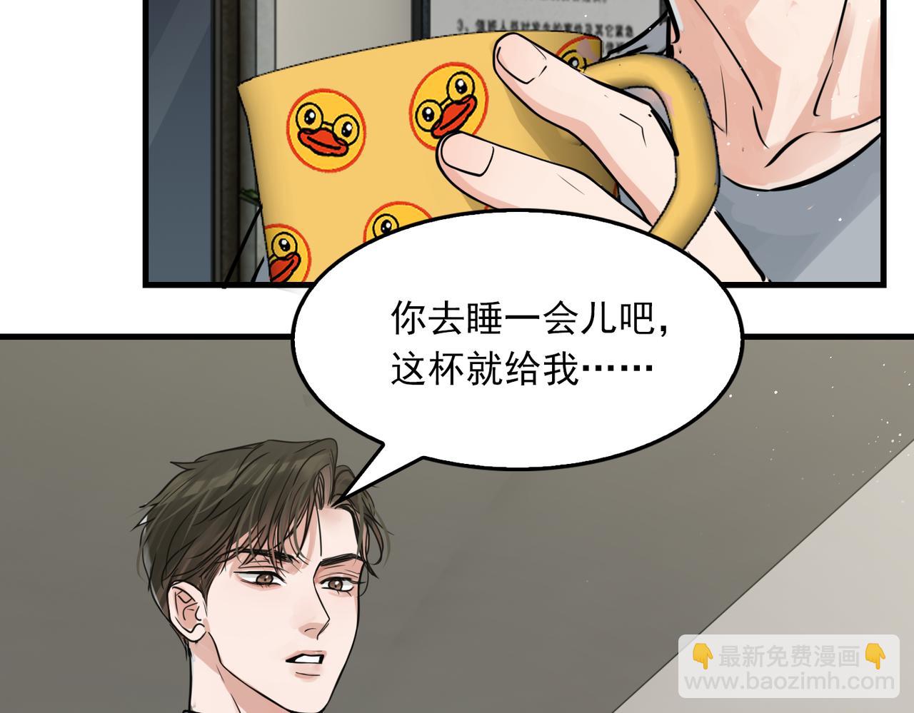 破雲2：吞海 - 第74話 他又泡了紅茶…(2/3) - 5