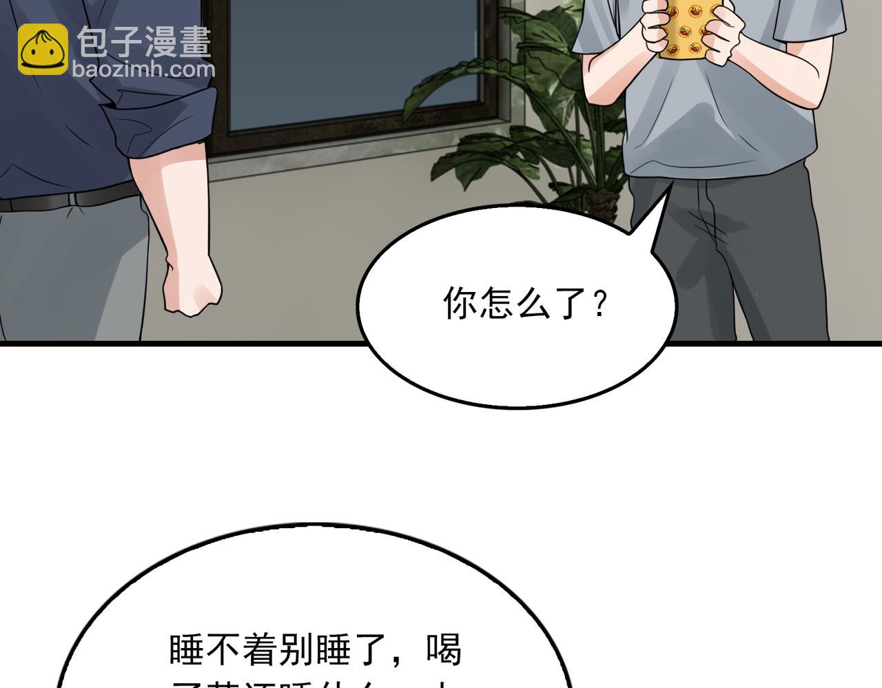 破雲2：吞海 - 第74話 他又泡了紅茶…(2/3) - 1