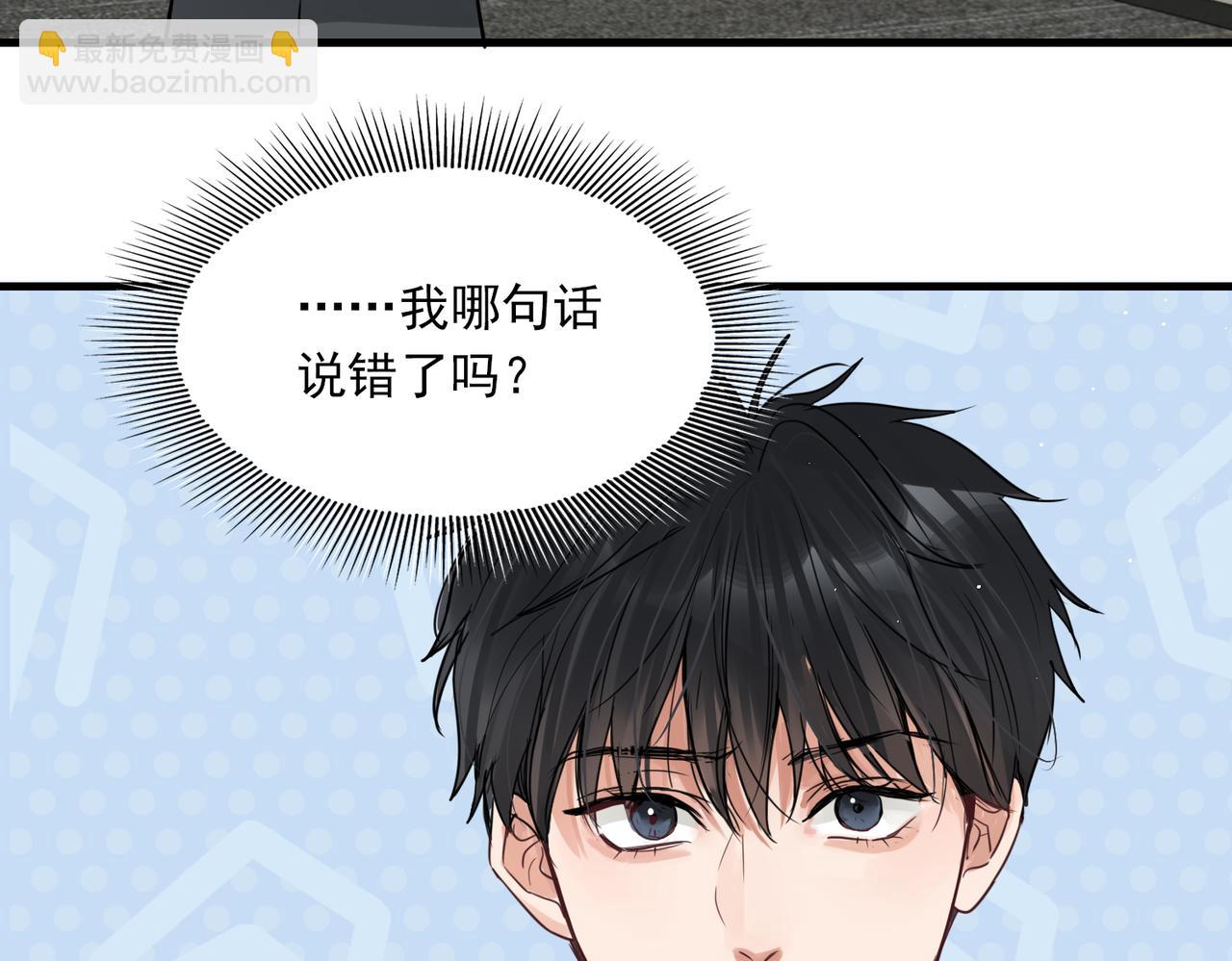 破雲2：吞海 - 第74話 他又泡了紅茶…(2/3) - 6