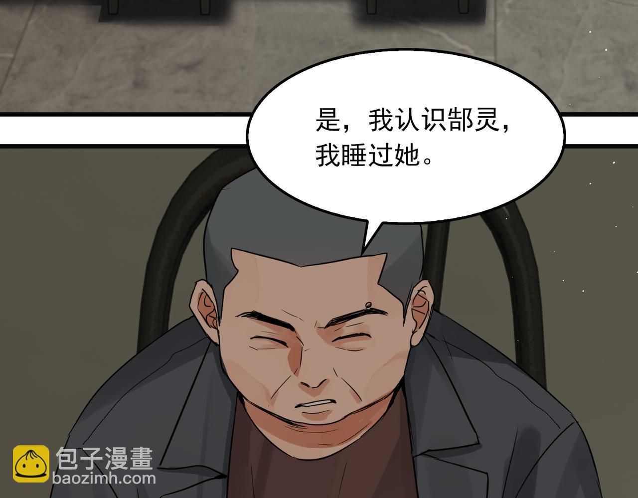 破雲2：吞海 - 第74話 他又泡了紅茶…(2/3) - 2