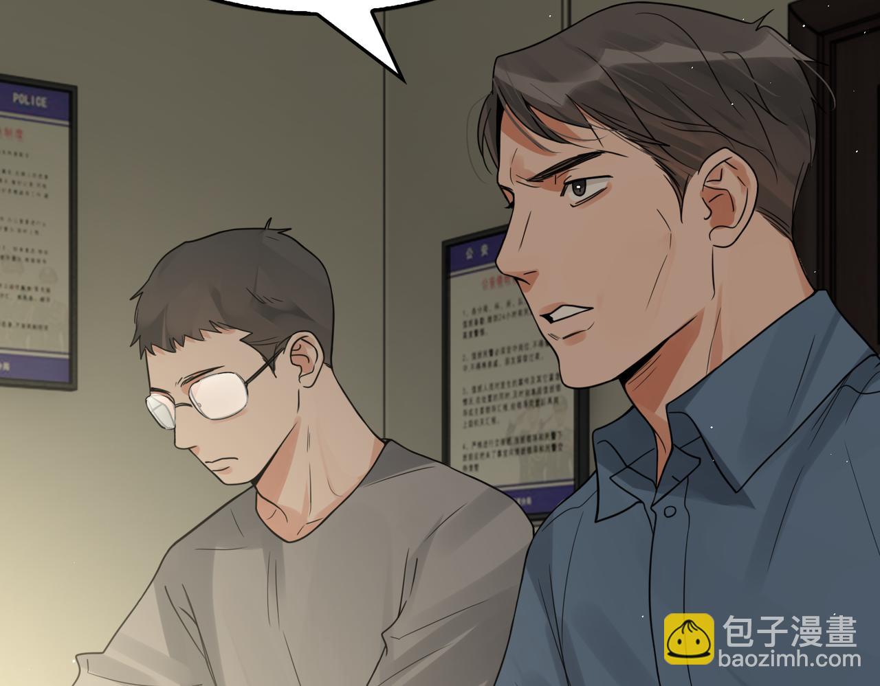 破雲2：吞海 - 第74話 他又泡了紅茶…(2/3) - 8