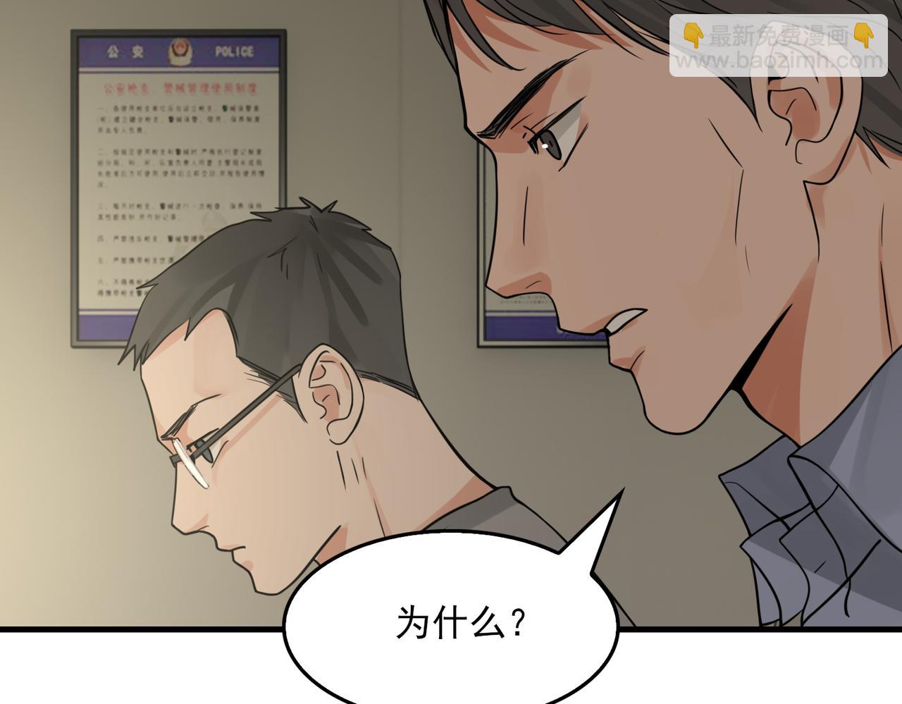 破雲2：吞海 - 第74話 他又泡了紅茶…(2/3) - 5