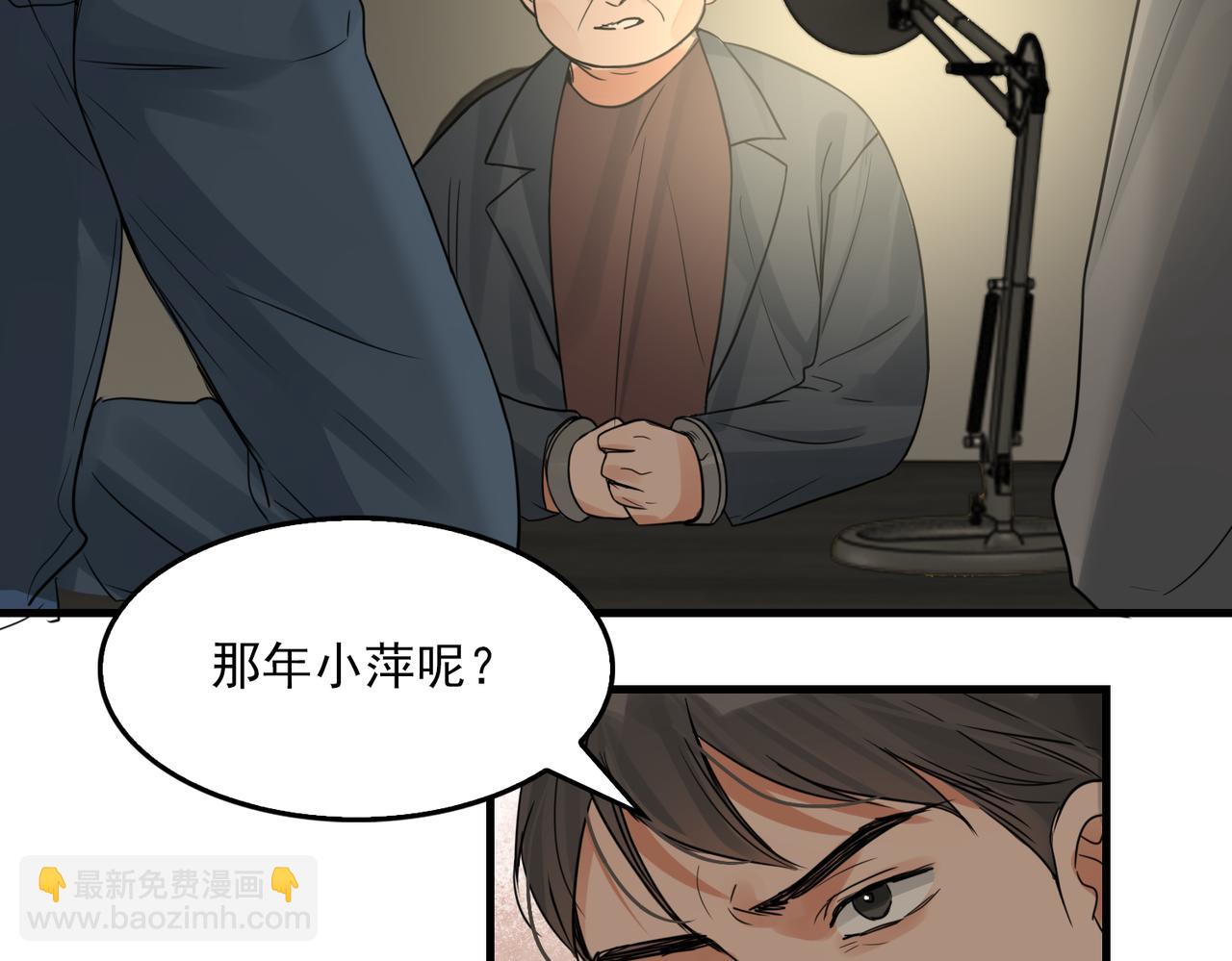 破雲2：吞海 - 第74話 他又泡了紅茶…(2/3) - 2