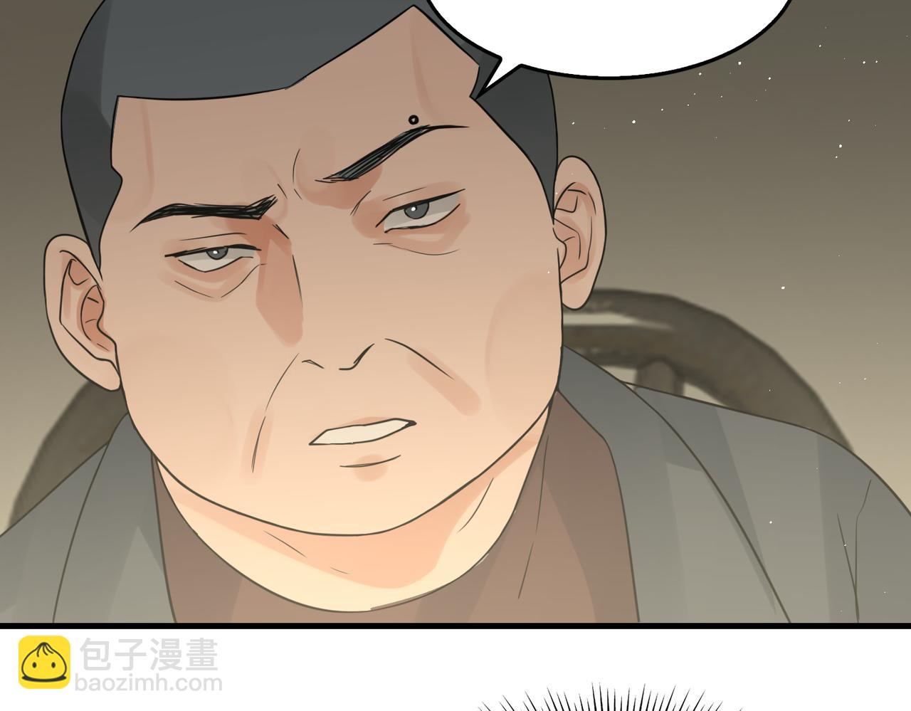 破雲2：吞海 - 第74話 他又泡了紅茶…(2/3) - 4